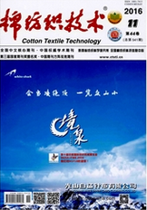 棉紡織技術(shù)論文發(fā)表指導(dǎo)