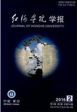 紅河學院學報論文發表指導