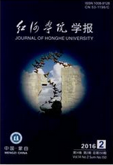 紅河學院學報論文發表指導