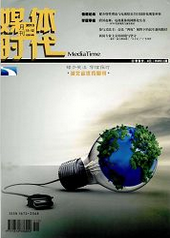 媒體時代論文發(fā)表指導