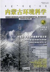內蒙古環境科學論文發表指導