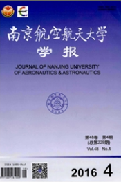 南京航空航天大學學報論文發表指導