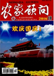 農家顧問論文發表指導