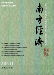 南方經濟論文發表指導