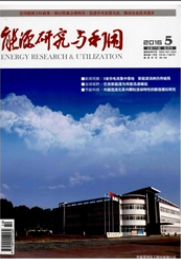能源研究與利用論文發(fā)表指導(dǎo)