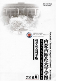 內蒙古師范大學學報