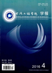 寧波工程學院學報