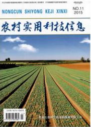 農(nóng)村實用科技信息
