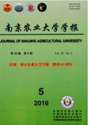 南京農(nóng)業(yè)大學(xué)學(xué)報(bào)論文發(fā)表指導(dǎo)