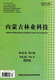 內(nèi)蒙古林業(yè)科技論文發(fā)表指導(dǎo)