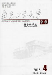 南京工業大學學報論文發表指導