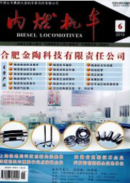 內燃機車論文發(fā)表指導