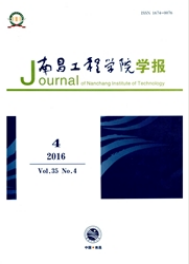 南昌工程學院學報論文發表指導