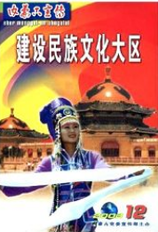 內蒙古宣傳