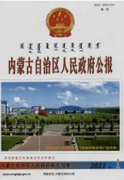 內蒙古政報論文發表指導