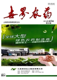 世界農(nóng)藥論文發(fā)表指導(dǎo)