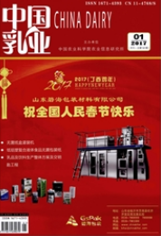 中國乳業論文發表指導