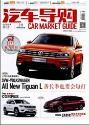 汽車導購論文發表指導