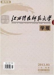江西科技師范學(xué)院學(xué)報(bào)論文發(fā)表指導(dǎo)