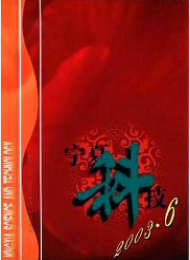 寧夏科技論文發(fā)表指導(dǎo)