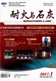 耐火與石灰