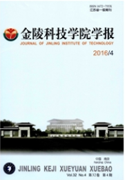 金陵科技學院學報論文發表指導