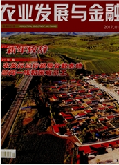 農業發展與金融論文發表指導