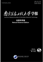 南京信息工程大學學報論文發表指導
