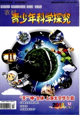 農村青少年科學探究論文發表指導