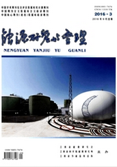 能源研究與管理論文發(fā)表指導(dǎo)