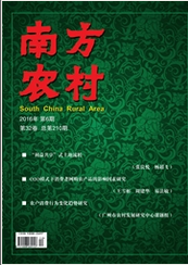 南方農村論文發表指導
