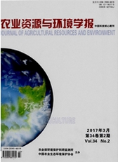 農業(yè)資源與環(huán)境學報論文發(fā)表指導