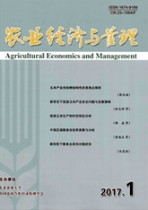 農(nóng)業(yè)經(jīng)濟(jì)與管理論文發(fā)表指導(dǎo)