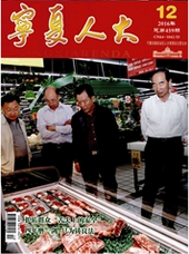 寧夏人大論文發(fā)表指導(dǎo)