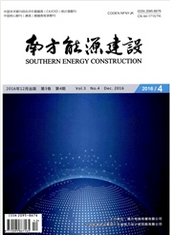 南方能源建設