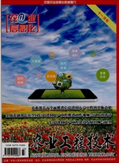 農業工程技術論文發表指導