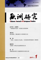 歐洲研究