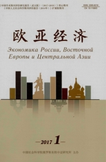 歐亞經濟論文發表指導