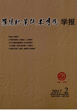 濮陽職業技術學院學報論文發表指導