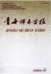 青海師專學(xué)報論文發(fā)表指導(dǎo)