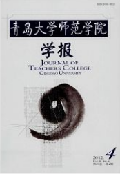 青島大學師范學院學報論文發表指導