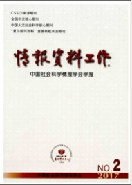 情報資料工作論文發表指導