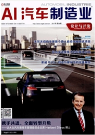 汽車制造業論文發表指導
