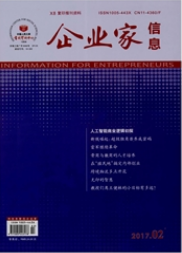 企業(yè)家信息論文發(fā)表指導(dǎo)