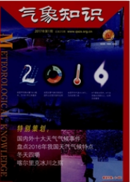 氣象知識論文發表指導
