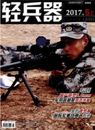 輕兵器論文發表指導