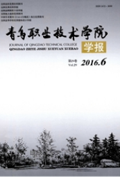 青島職業技術學院學報論文發表指導