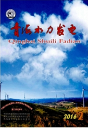 青海水力發電論文發表指導