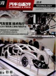 汽車與配件論文發表指導