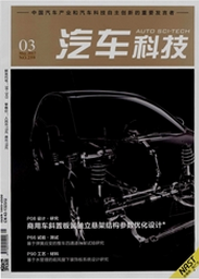 汽車科技論文發(fā)表指導(dǎo)